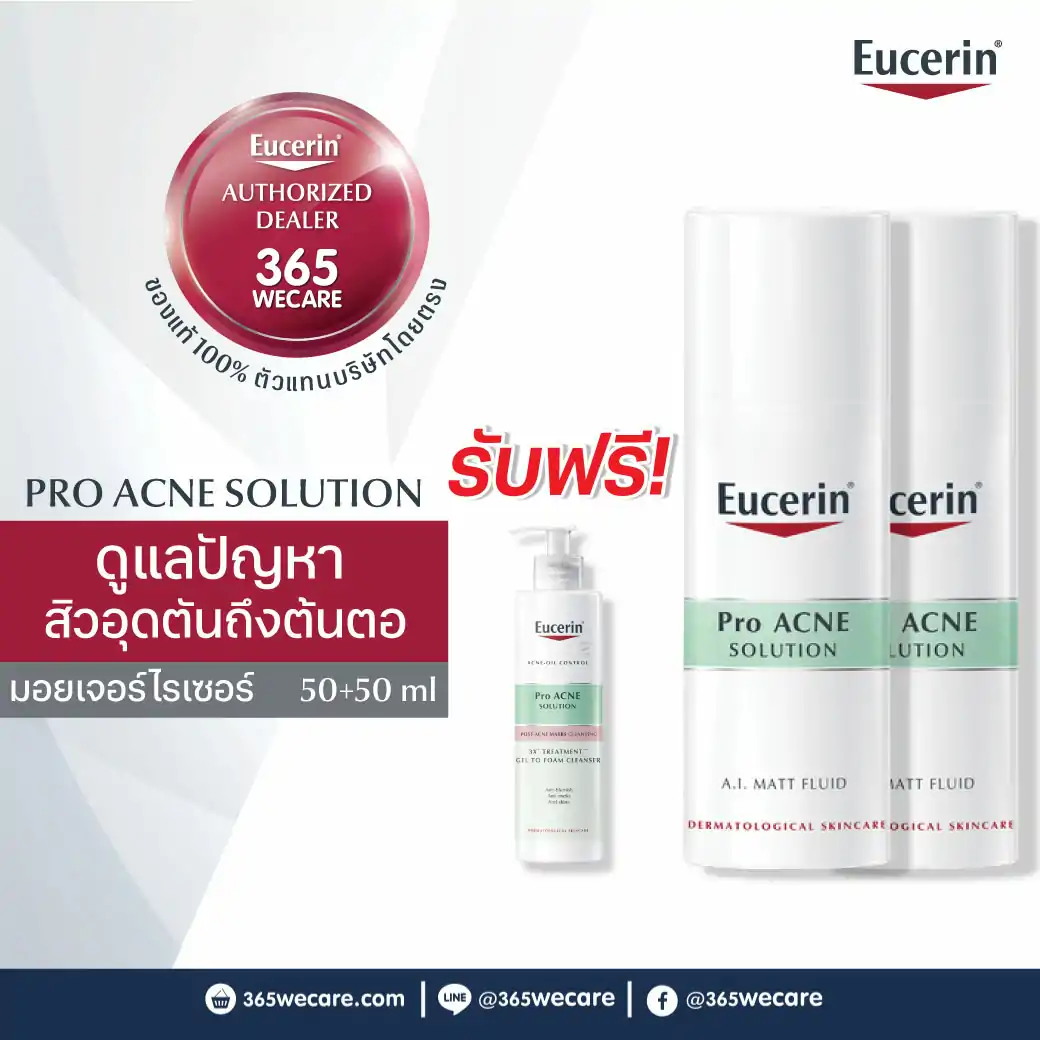 Eucerin Pro Acne Solution A.I. Matt Fluid 50 ml. ยูเซอรีน โปร แอคเน่ โซลูชั่น เอ.ไอ.แมท ฟลูอิค 50มล.