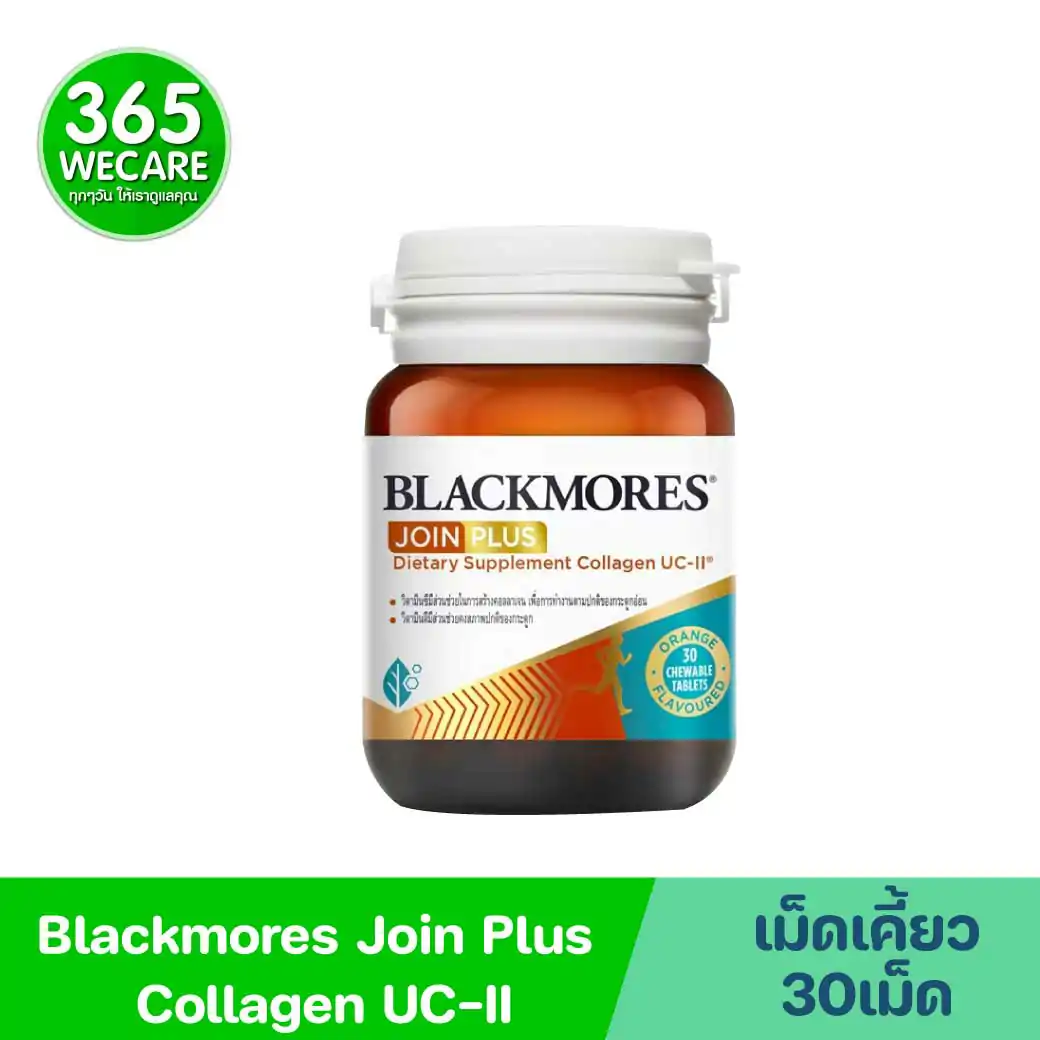 Blackmores Join Plus Collagen UC-II 30s. แบลคมอร์ส จอยท์ พลัส