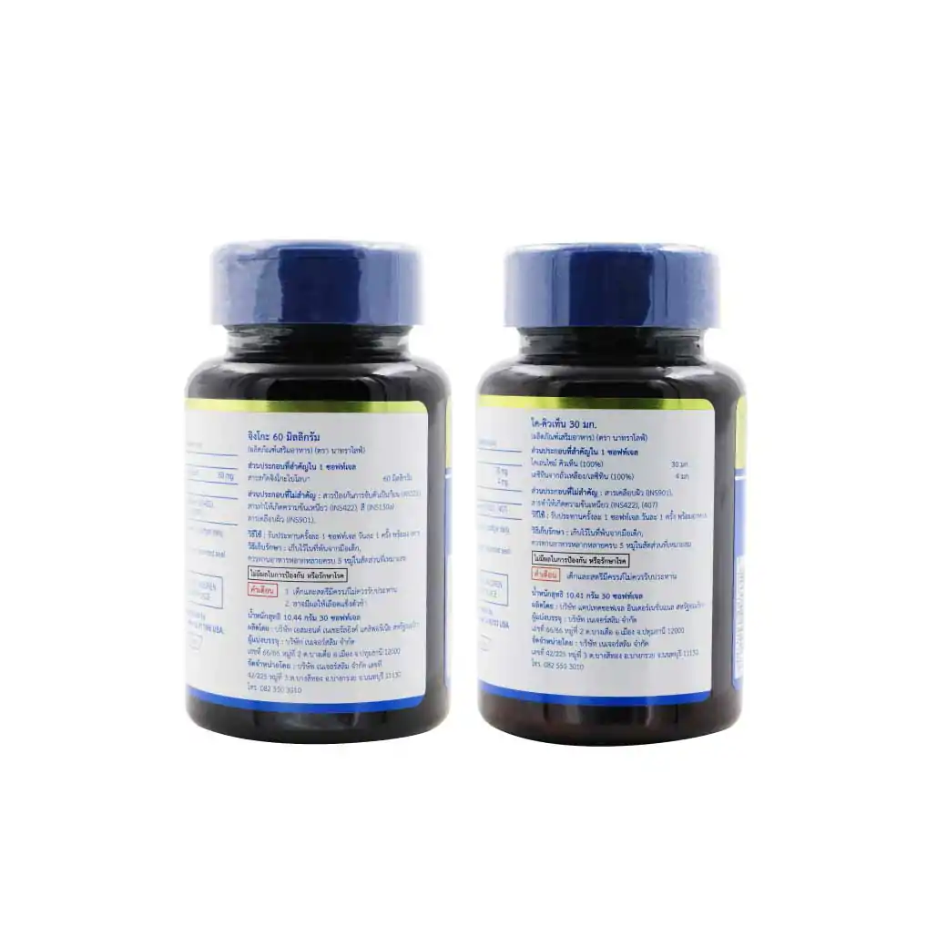 NatraLife Gingko Biloba 60mg. 30ซอฟท์เจล.+Coenzyme Q10 30mg. 30ซอฟท์เจล . นาทราไลฟ์ จิงโกะ ไบโลบา+โค-คิวเท็น