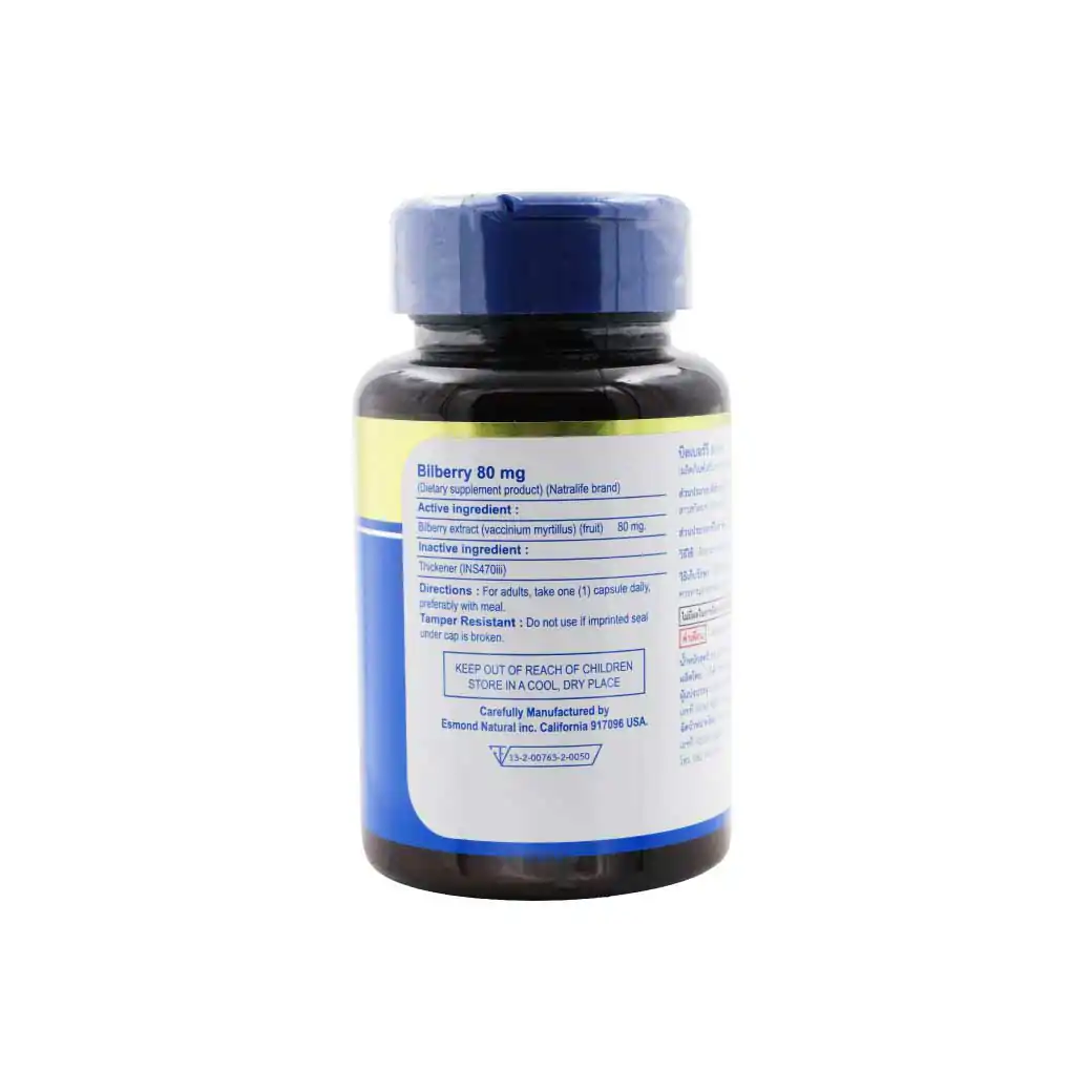 NatraLife Bilberry Extract 80mg.30แคปซูล. นาทราไลฟ์ บิลเบอร์รี่