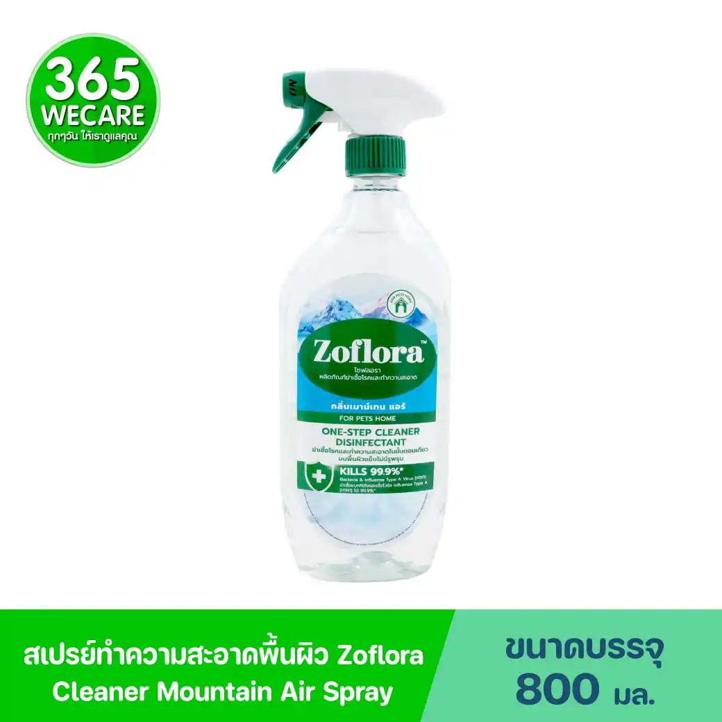 Zoflora Cleaner Mountain Air Spray 800ml. โซฟลอรา น้ำยาทำความสะอาดฆ่าเชื้ออเนกประสงค์ กลิ่น เมาน์เทน แอร์