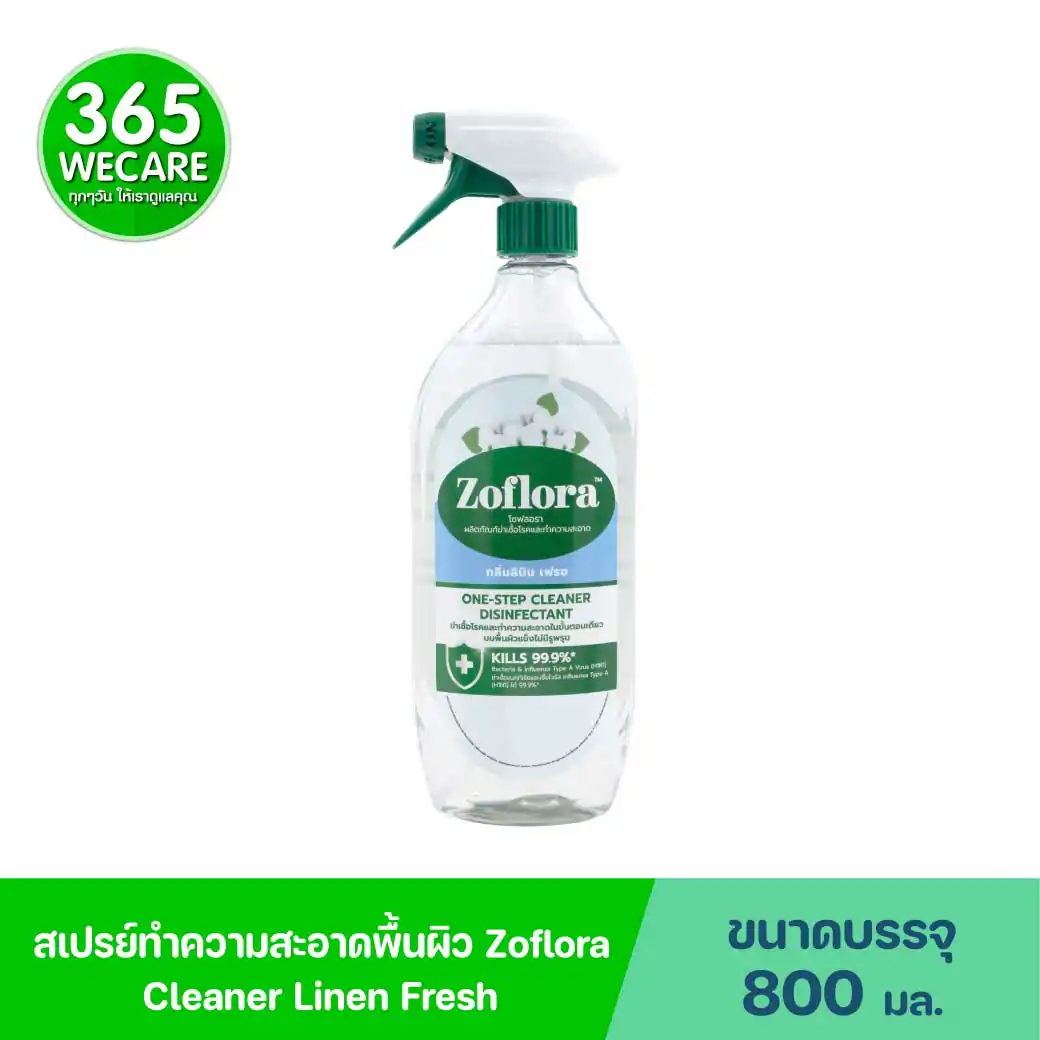 Zoflora Cleaner Linen Fresh Spray 800ml. โซฟลอรา น้ำยาทำความสะอาดฆ่าเชื้ออเนกประสงค์ กลิ่น ลินิน เฟรช