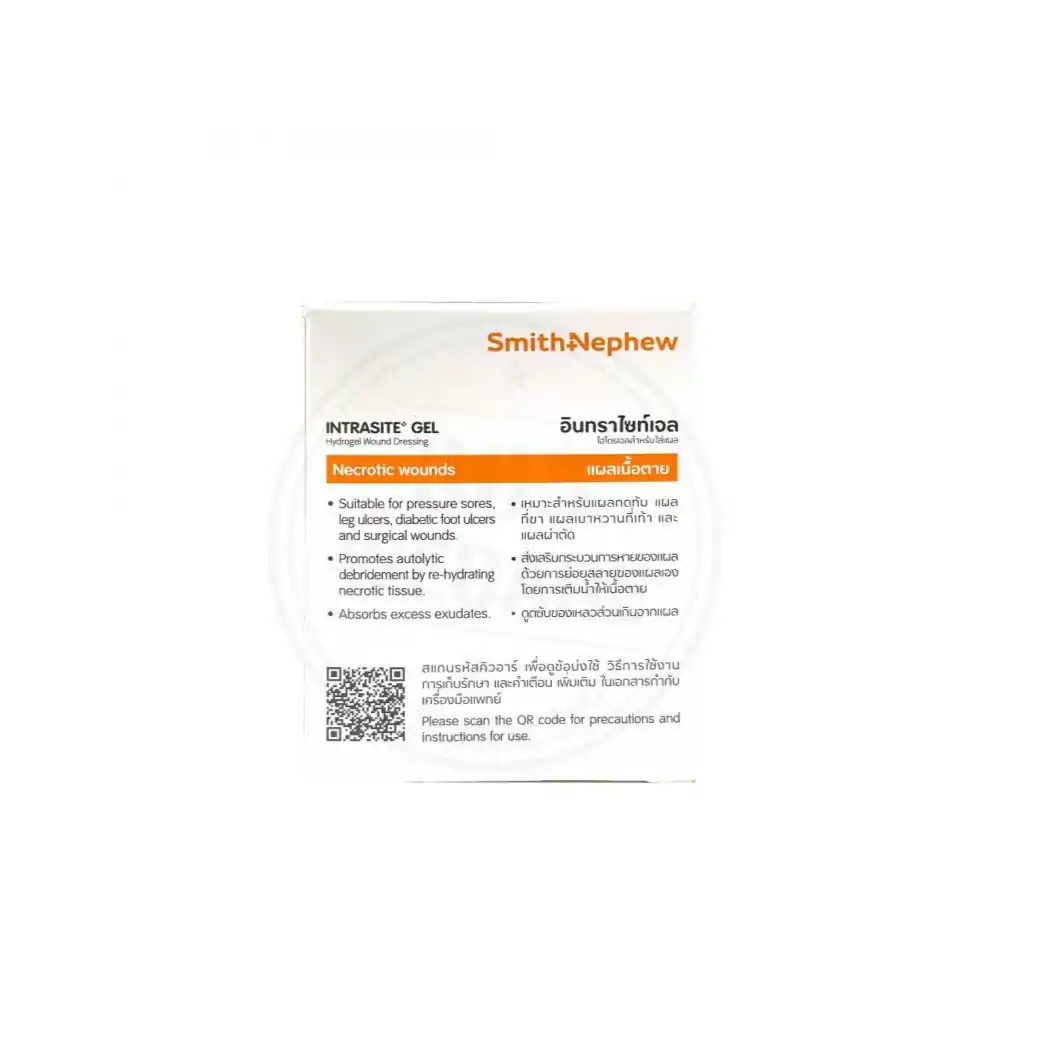 INTRASITE Gel 25 g เจลทาแผลกดทับ อินทราไซท์ เจล