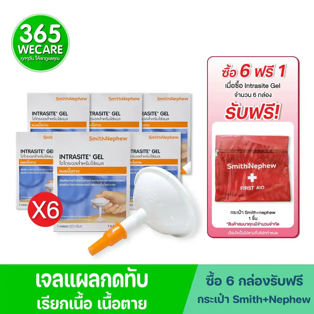 INTRASITE Gel 25 g เจลทาแผลกดทับ อินทราไซท์ เจล