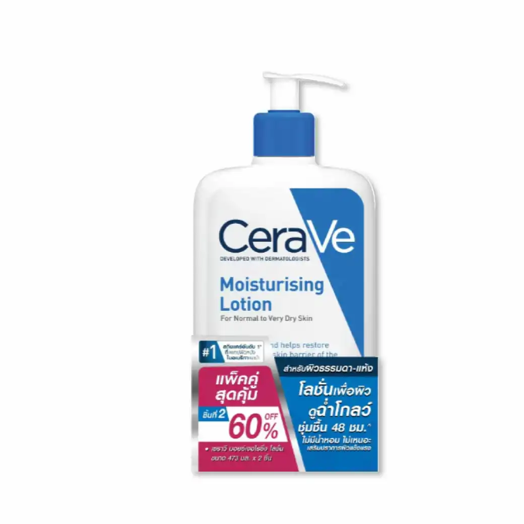 CERAVE Moisturising Lotion 473ml. เซรา มอยซ์เจอร์ไรซิ่ง โลชั่น 473 มล.