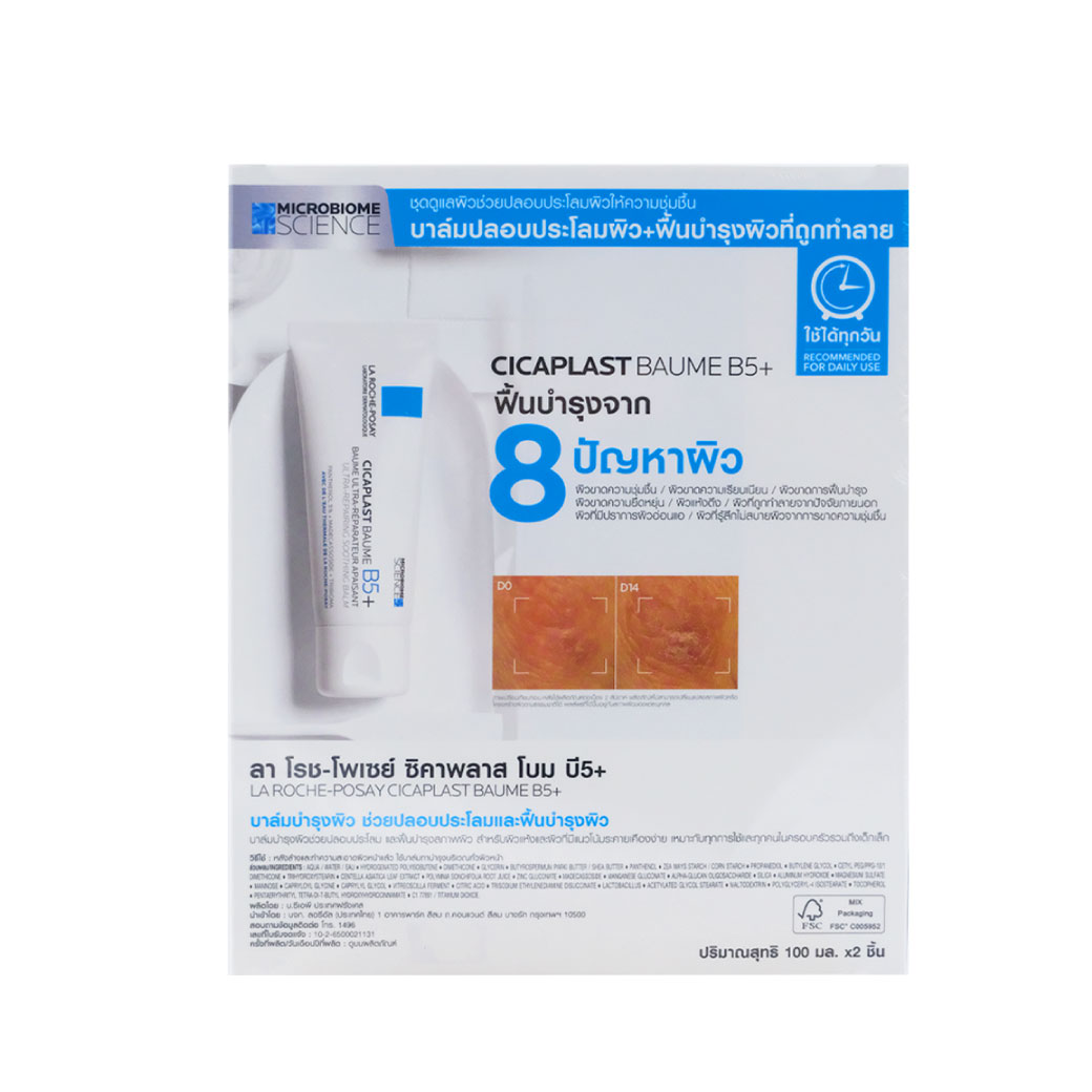 La Roche-Posay Cicaplast Baume B5+ 2x100ml. ลา โรช-โพเซย์ ซิคาพลาส โบม บี5