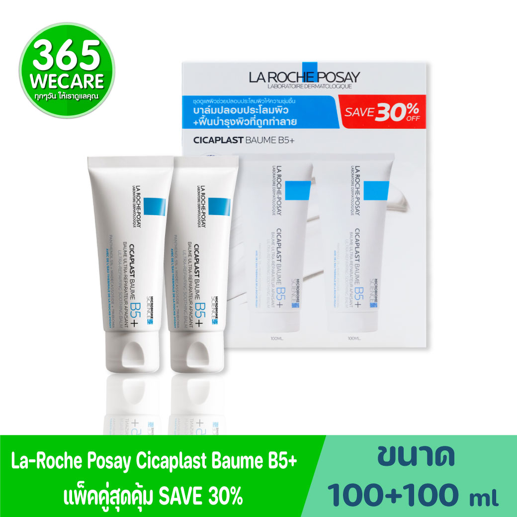 La Roche-Posay Cicaplast Baume B5+ 2x100ml. ลา โรช-โพเซย์ ซิคาพลาส โบม บี5