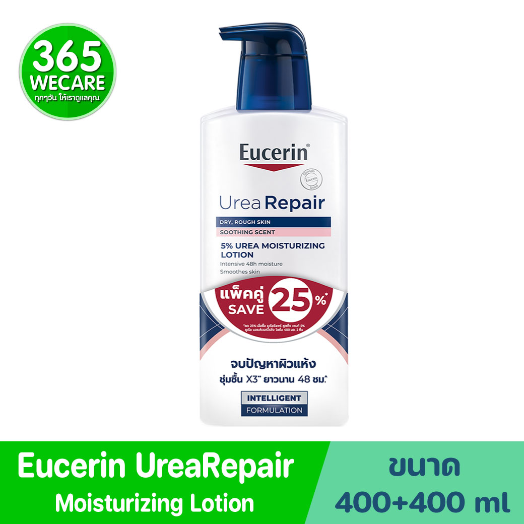 Eucerin UreaRepair Soothing Scent 5% Urea Moisturising Lotion 400ml. ยูเซอริน ยูเรียรีแพร์ ซูตติ้ง เซนท์ 5% ยูเรีย มอยส์เจอร์ไรซิ่ง โลชั่น
