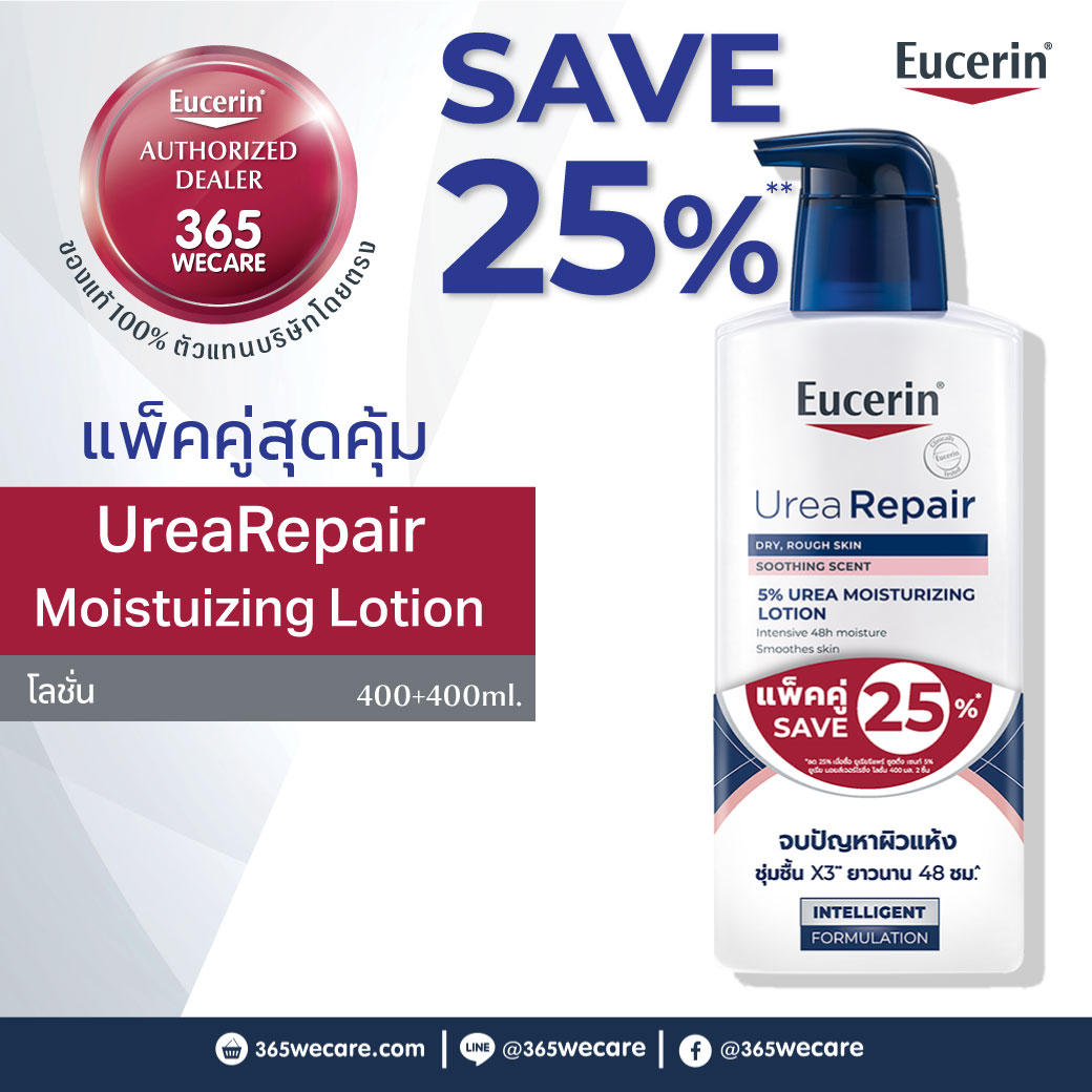 Eucerin UreaRepair Soothing Scent 5% Urea Moisturising Lotion 400ml. ยูเซอริน ยูเรียรีแพร์ ซูตติ้ง เซนท์ 5% ยูเรีย มอยส์เจอร์ไรซิ่ง โลชั่น