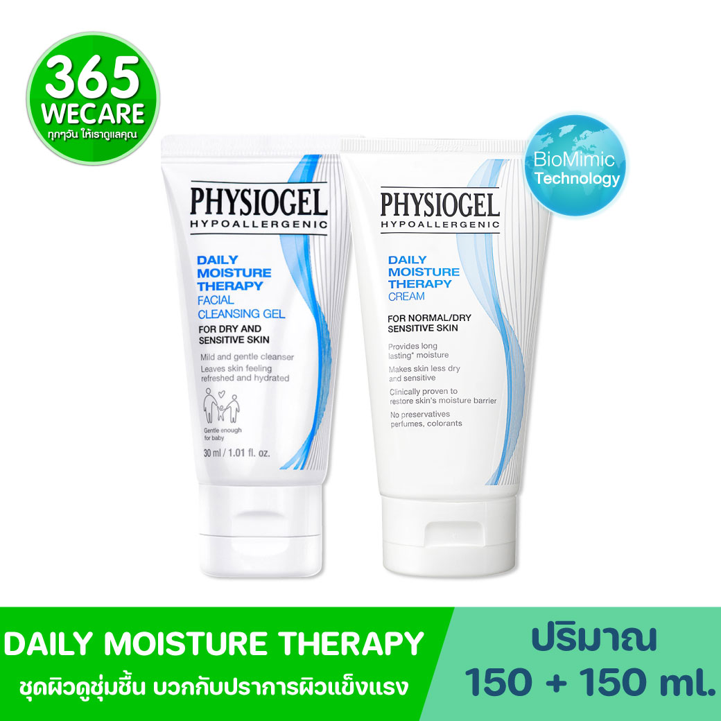 PHYSIOGEL Daily Moisture Therapy Gel+Cream 150ml. ฟิสิโอเจล เดลี่ มอยซ์เจอร์ เธอราปี