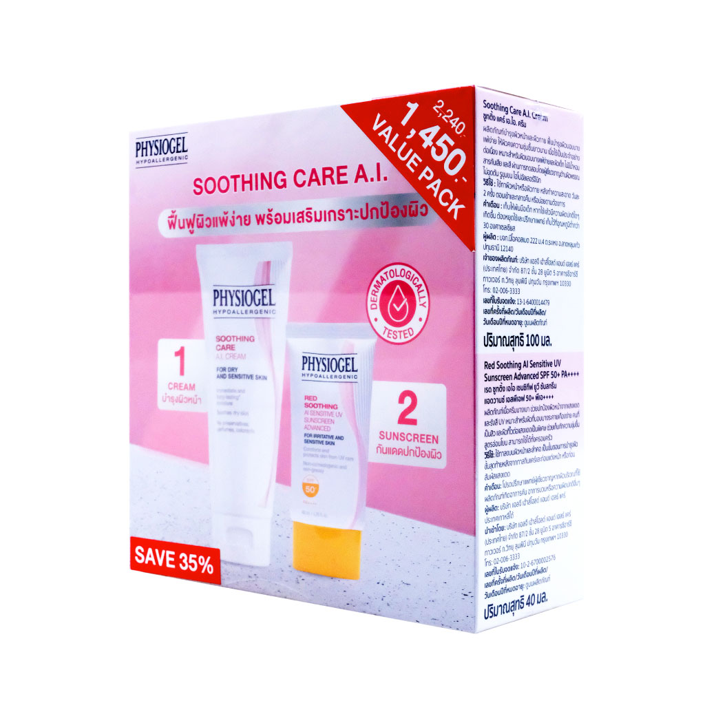 PHYSIOGEL Soothing Care A.I ฟิสิโอเจล ซูทติ้ง แคร์ เอ.ไอ