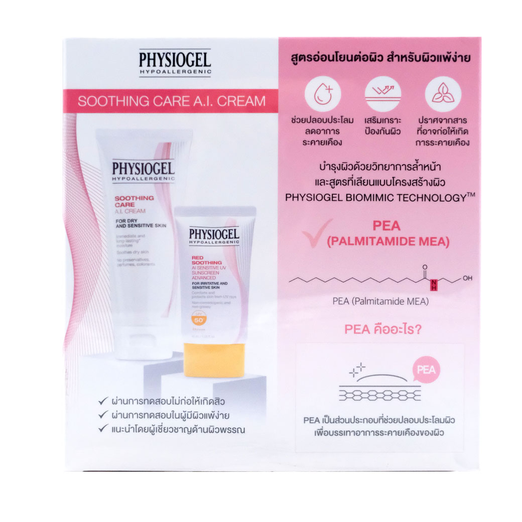 PHYSIOGEL Soothing Care A.I ฟิสิโอเจล ซูทติ้ง แคร์ เอ.ไอ