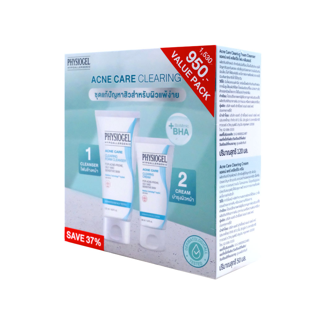 PHYSIOGEL Acne Care Clearing  ฟิสิโอเจล แอคเน่ แคร์ เคลียร์ริ่ง