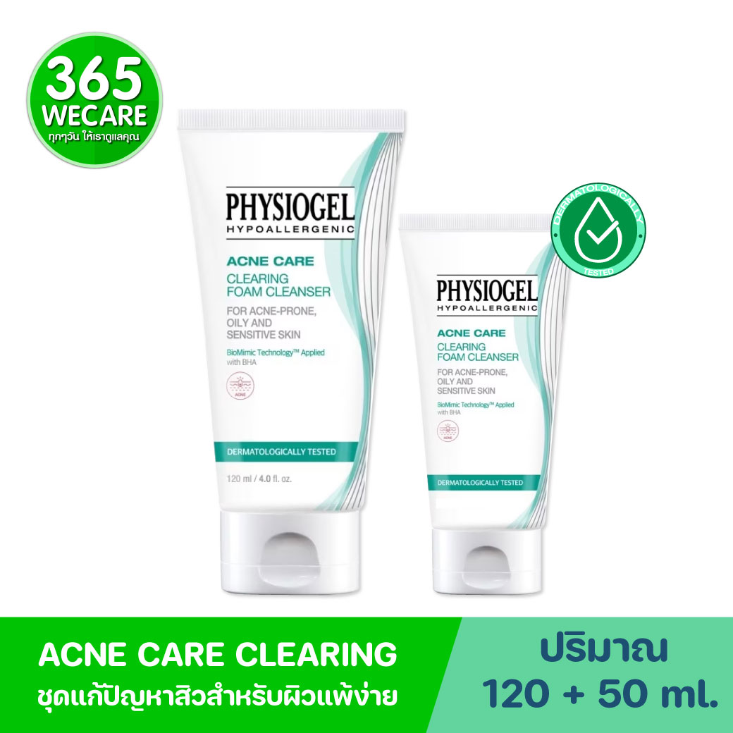 PHYSIOGEL Acne Care Clearing  ฟิสิโอเจล แอคเน่ แคร์ เคลียร์ริ่ง