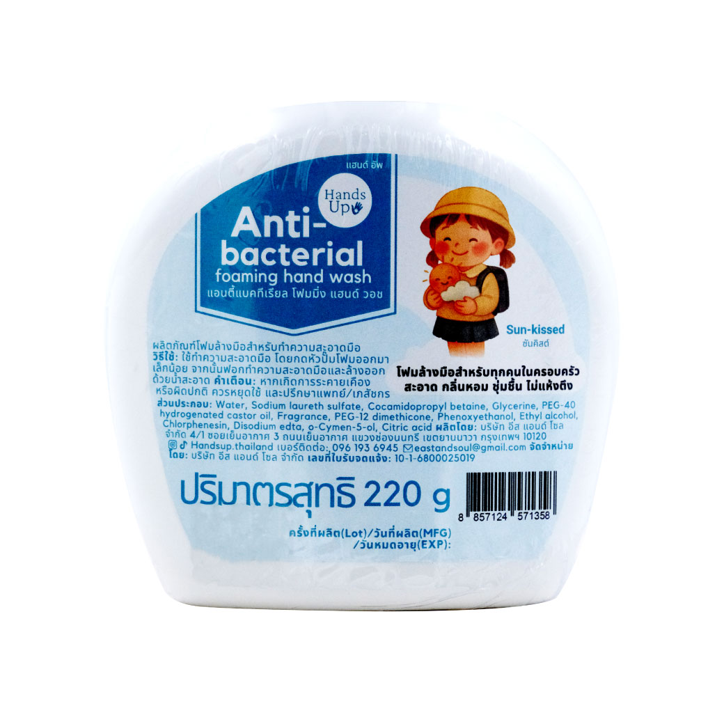 Hand Up Anti-bacterial Foaming Hand Soap 220g. กลิ่น Sun-kissed แฮนด์อัพ แอนตี้แบคทีเรียล โฟมมิ่งแฮนด์ โซป กลิ่น ซันคิสต์