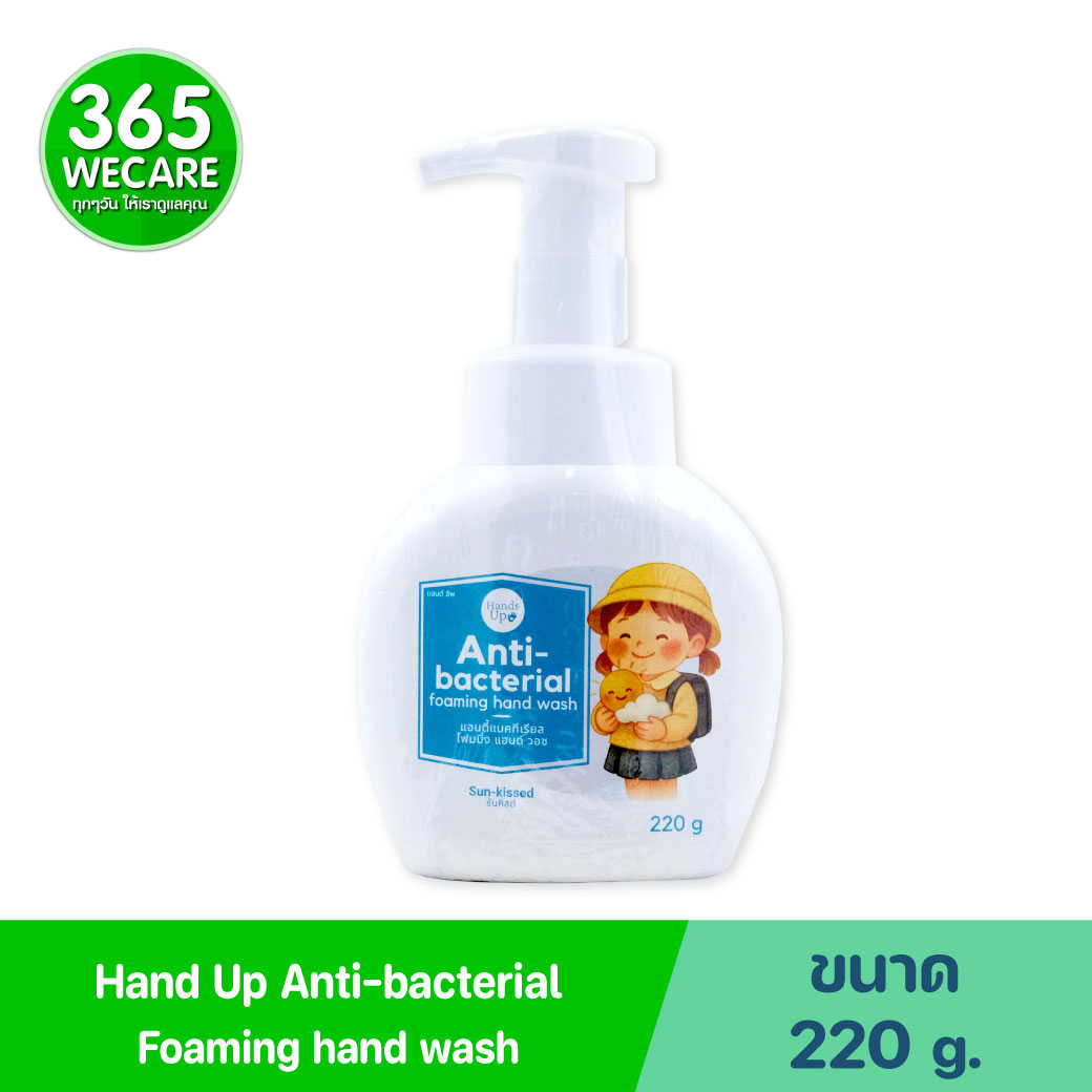 Hand Up Anti-bacterial Foaming Hand Soap 220g. กลิ่น Sun-kissed แฮนด์อัพ แอนตี้แบคทีเรียล โฟมมิ่งแฮนด์ โซป กลิ่น ซันคิสต์