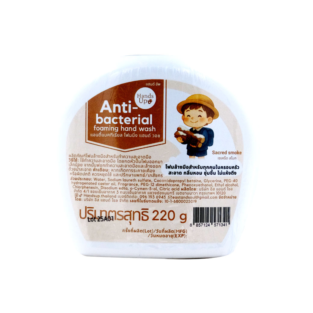 Hand Up Anti-bacterial Foaming Hand Wash 220g. กลิ่น Sacred Smoke แฮนด์อัพ แอนตี้แบคทีเรียล โฟมมิ่งแฮนด์ วอช กลิ่น เซเคร็ด สโมก