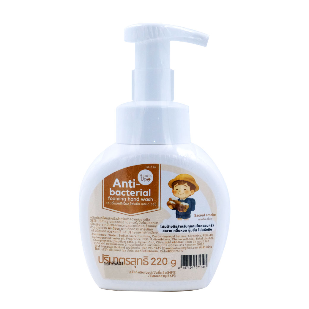 Hand Up Anti-bacterial Foaming Hand Wash 220g. กลิ่น Sacred Smoke แฮนด์อัพ แอนตี้แบคทีเรียล โฟมมิ่งแฮนด์ วอช กลิ่น เซเคร็ด สโมก