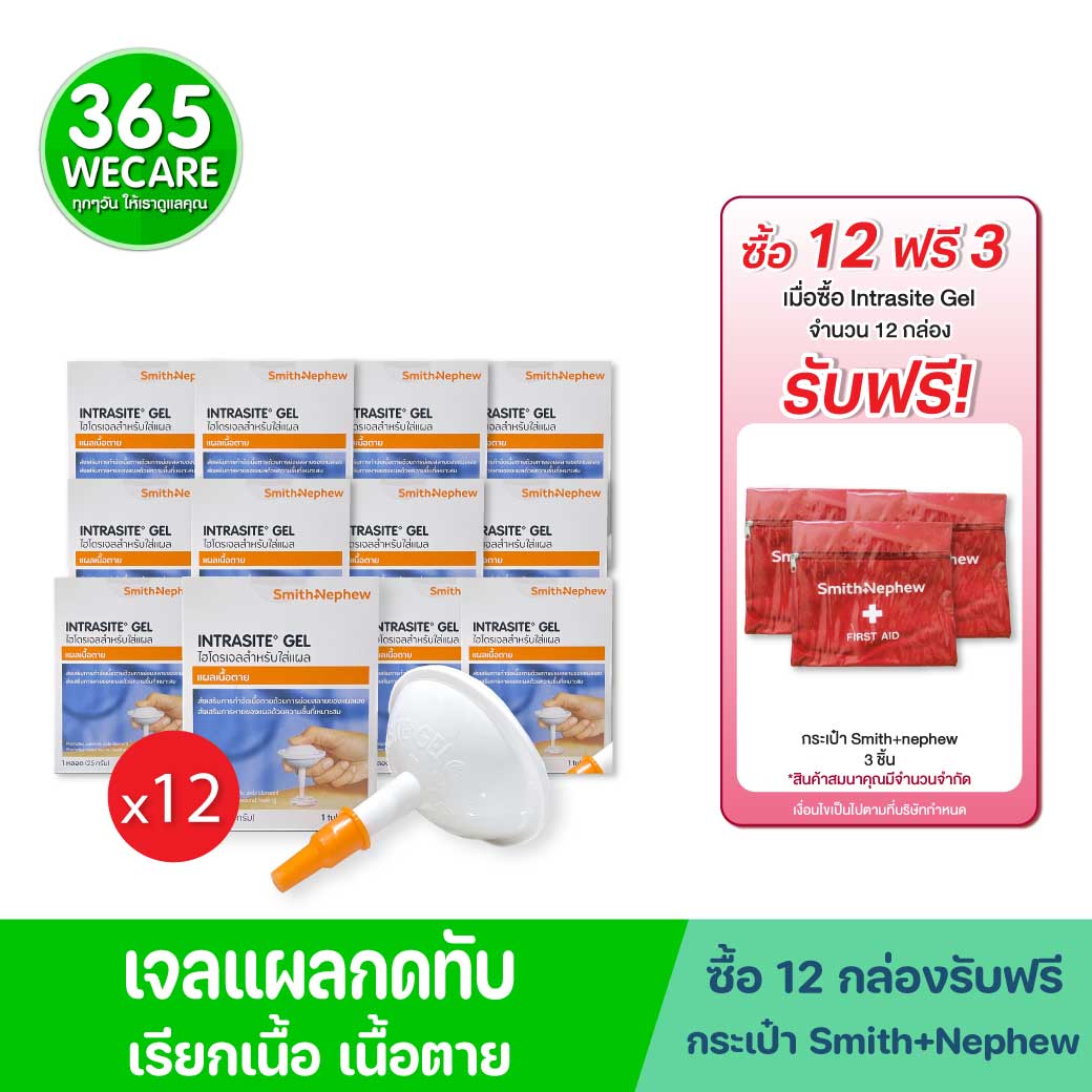 INTRASITE Gel 25 g เจลทาแผลกดทับ อินทราไซท์ เจล