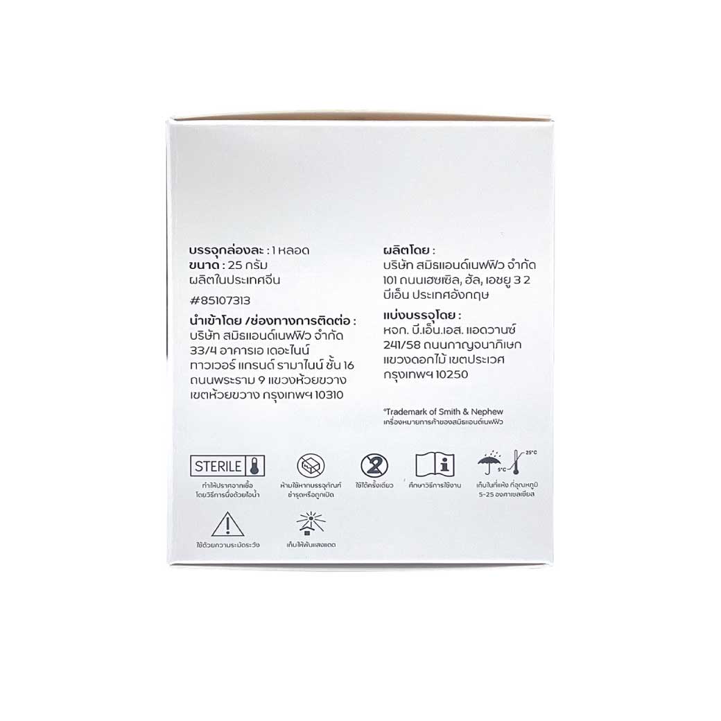 INTRASITE Gel 25 g เจลทาแผลกดทับ อินทราไซท์ เจล