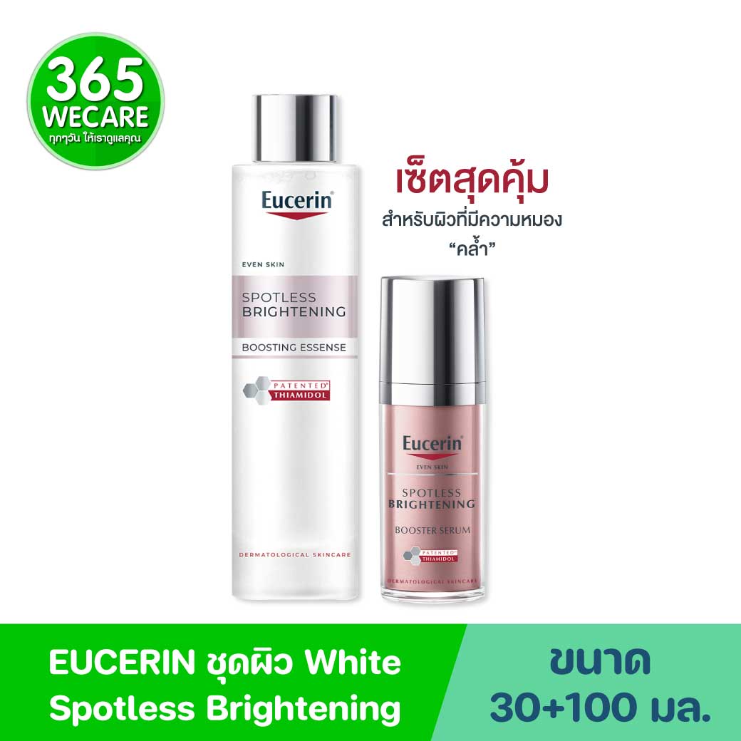 EUCERIN Spotless Brightening Booster Serum 30ml.+ Essence 100ml. ยูเซอริน สปอตเลส ไบรท์เทนนิ่ง บูสเตอร์ เซรั่ม 30 มล.+ เอสเซ้นส์ 100มล.