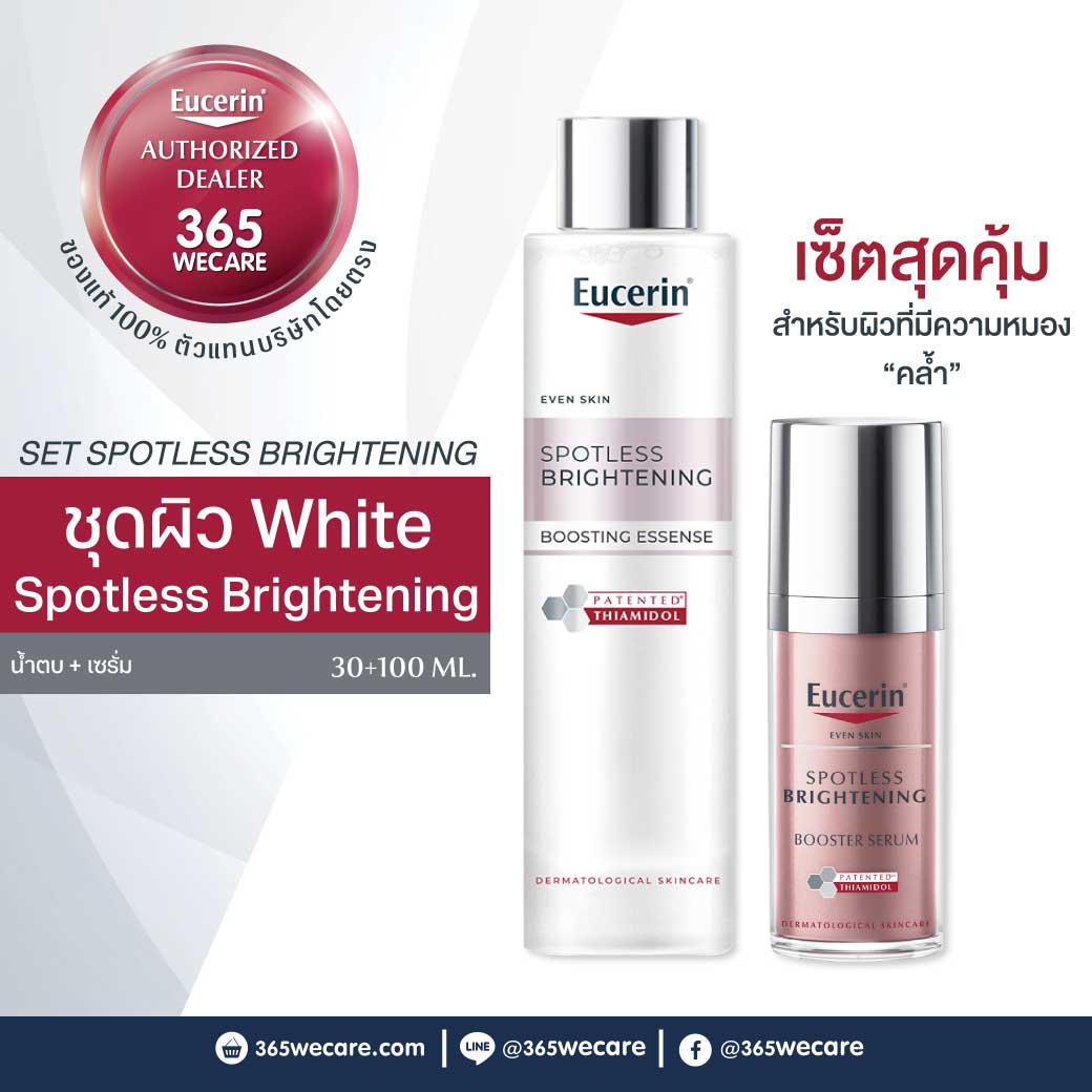 EUCERIN Spotless Brightening Booster Serum 30ml.+ Essence 100ml. ยูเซอริน สปอตเลส ไบรท์เทนนิ่ง บูสเตอร์ เซรั่ม 30 มล.+ เอสเซ้นส์ 100มล.