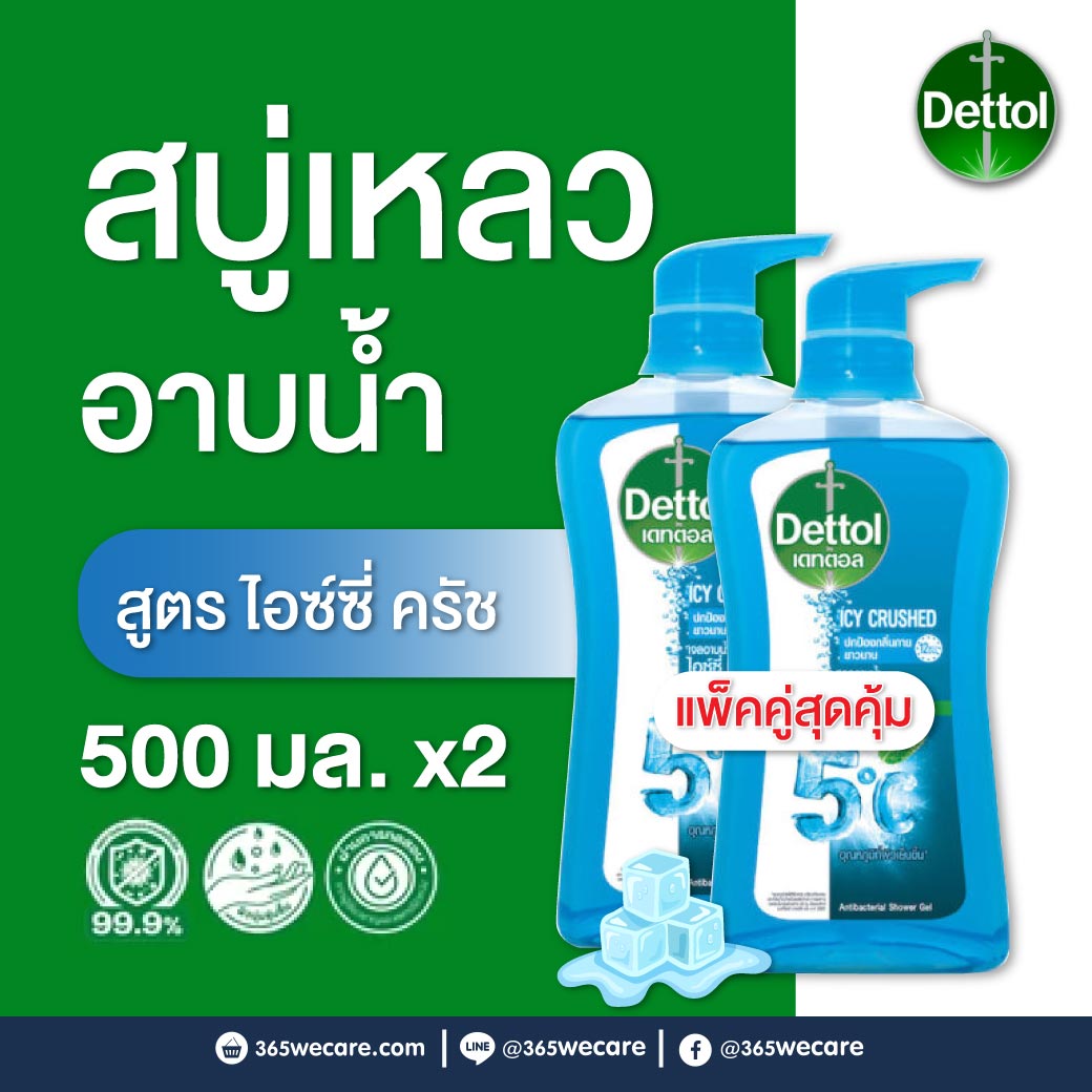 DETTOL Icy Crushed 500ml. เดทตอล เจลอาบน้ำเดทตอล สูตรไอซ์ซี่ ครัช