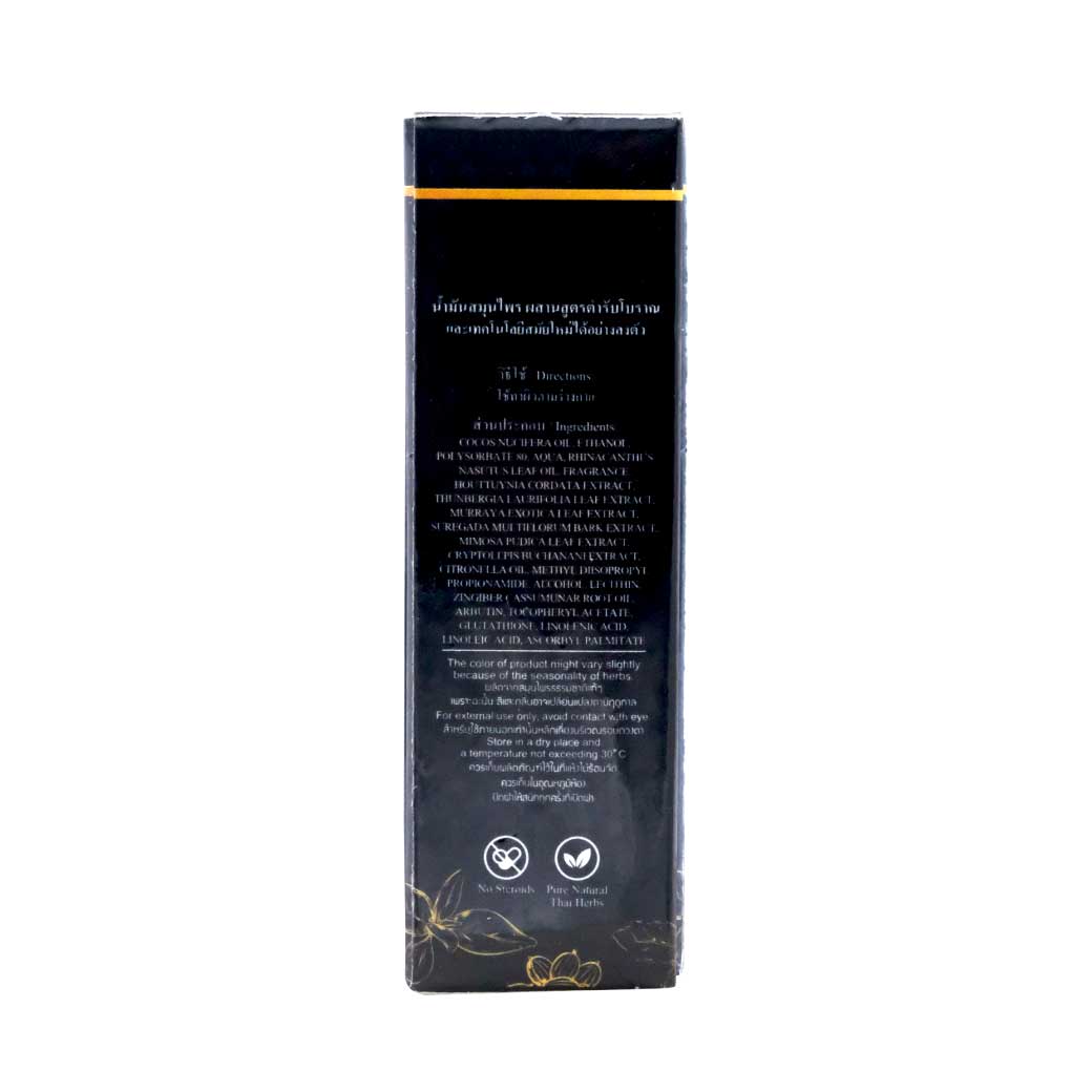 Sukaya Suk Skin Herbal Moisture Oil 12ml. สุขกายะ น้ำมันนวดสมุนไพรสุขสกินมอยซ์เจอร์