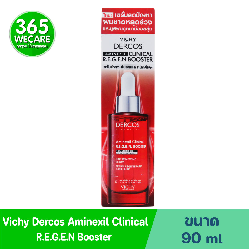 VICHY Dercos Aminexil Clinical R.E.G.E.N Bootster Serum 90ml. วิชี่ เดอคอส อะมิเน็กซิล คลีนิคอล รีเจน บูสเตอร์ เซรั่ม