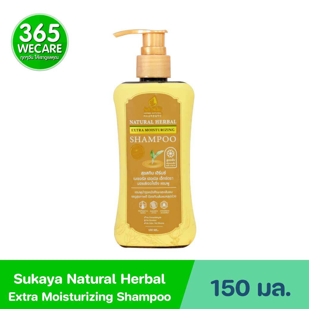 SukSkin Natural Herbal Extra Moisturizing Shampoo 150ml. สุขสกิน เฮิร์บซ์ เนเชอรัล เฮอเบิล เอ็กซ์ตรา มอยส์เจอไรซิ่ง แชมพู