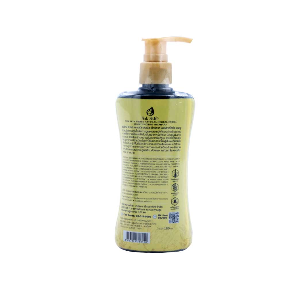 SukSkin Natural Herbal Extra Moisturizing Shampoo 150ml. สุขสกิน เฮิร์บซ์ เนเชอรัล เฮอเบิล เอ็กซ์ตรา มอยส์เจอไรซิ่ง แชมพู