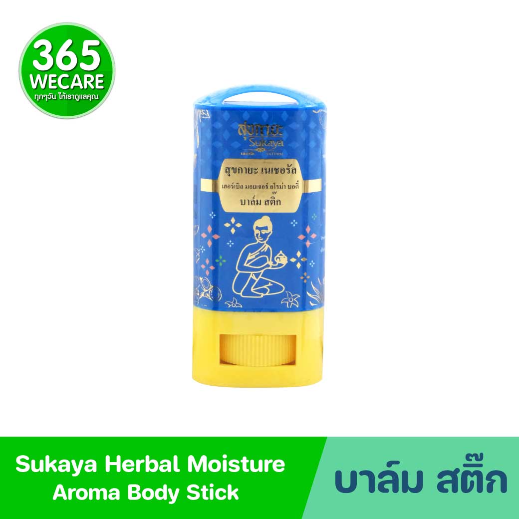 Sukaya Natural Herbal Moisture Aroma Body Stick สุขกายะ เนเชอรัล เฮอร์เบิล มอยเจอร์ อโรม่า บอดี้ บาล์ม สติ๊ก