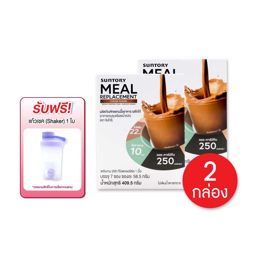 Suntory Meal Replacement Cocoa Flavor 7ซอง ซันโทรี่ เวลเนส รสโกโก้