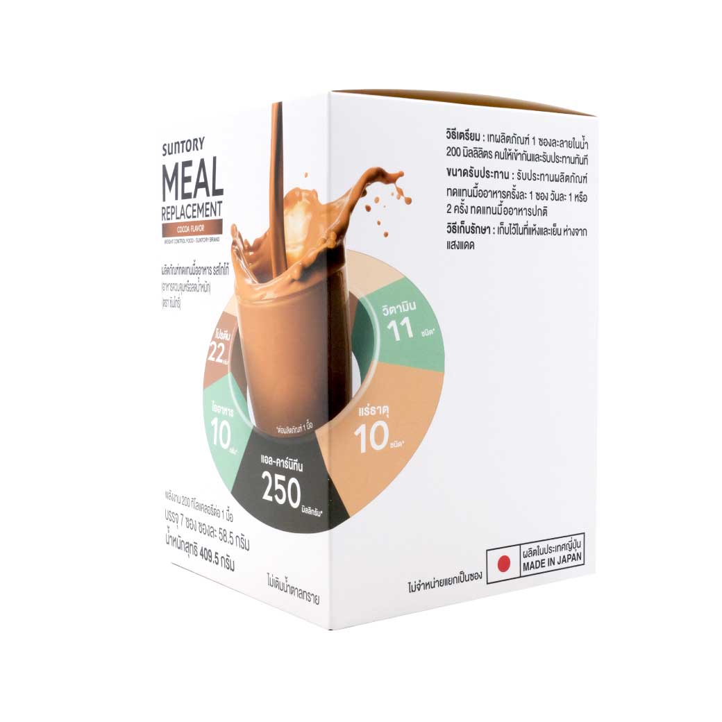 Suntory Meal Replacement Cocoa Flavor 7ซอง ซันโทรี่ เวลเนส รสโกโก้