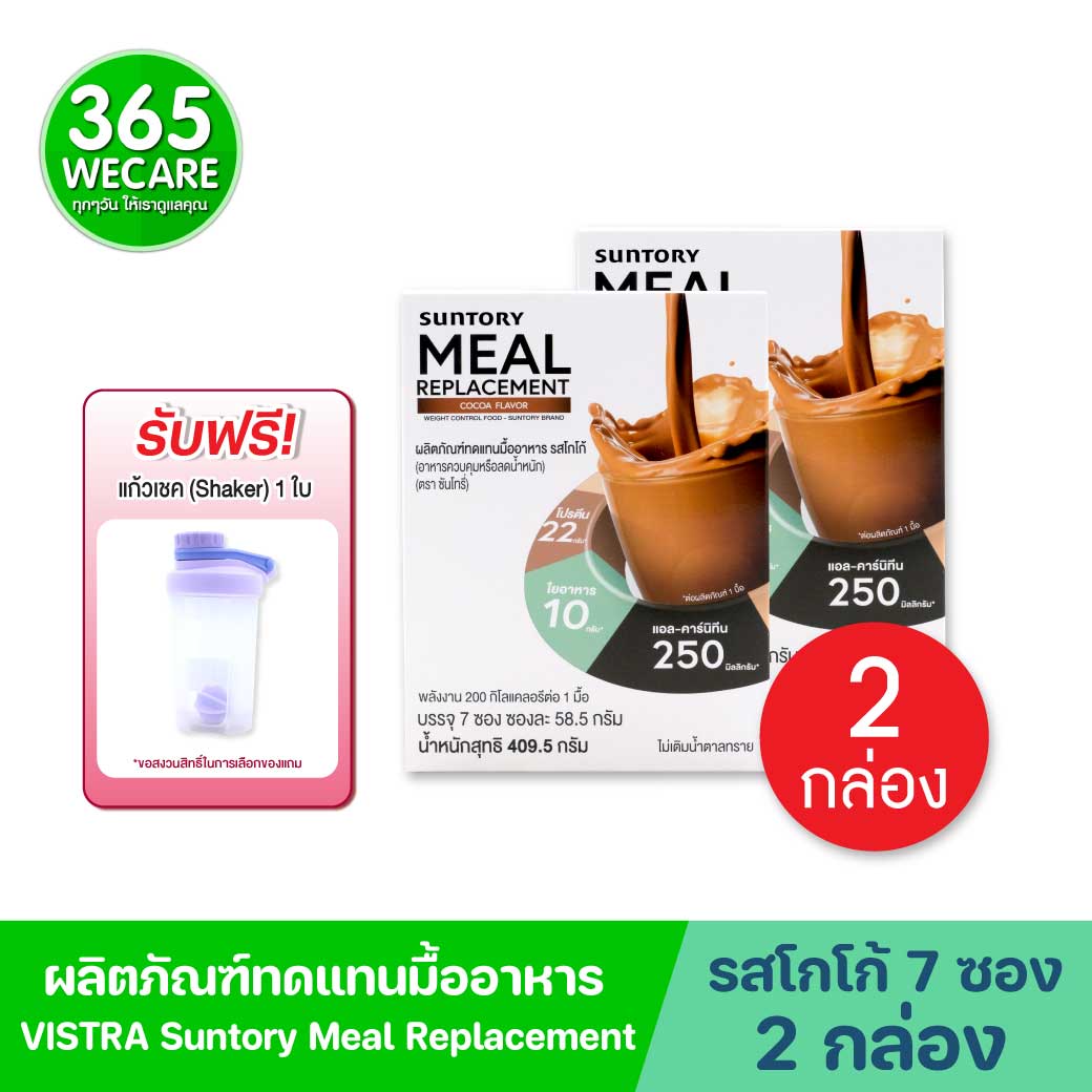 Suntory Meal Replacement Cocoa Flavor 7ซอง ซันโทรี่ เวลเนส รสโกโก้