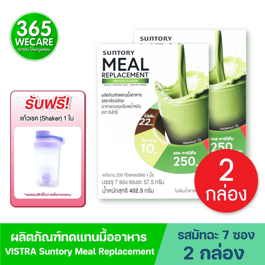 Suntory Meal Replacement Matcha Flavor 7ซอง ซันโทรี่ เวลเนส รสชาเขียวมัทฉะ