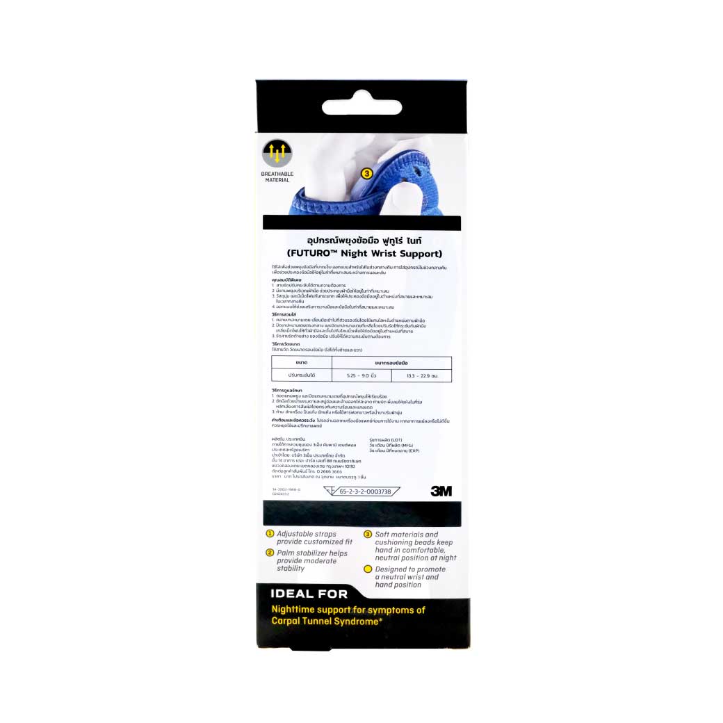 FUTURO Nitht Wrist Support 48462ENR อุปกรณ์พยุงข้อมือ ฟูทูโร่ ไนท์