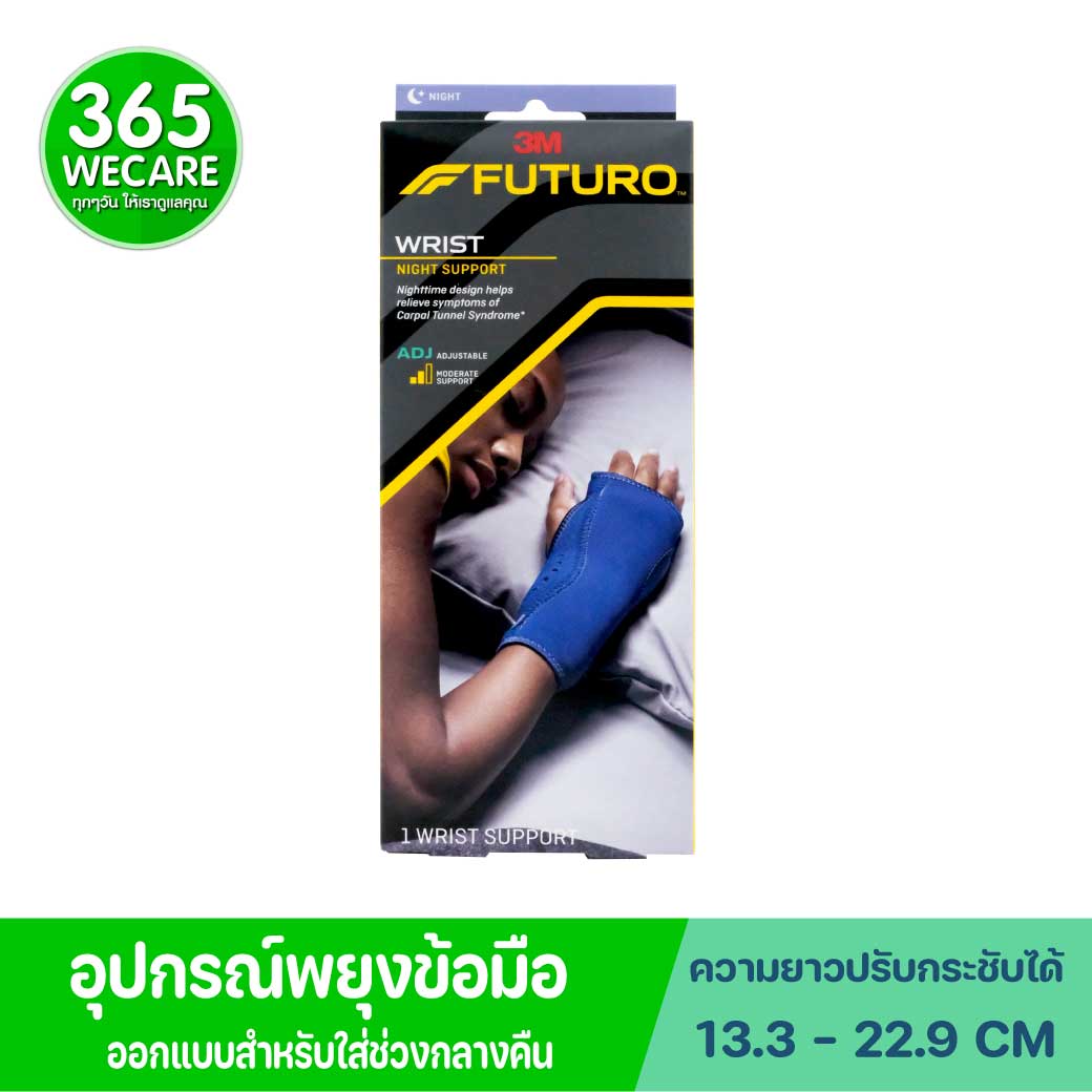 FUTURO Nitht Wrist Support 48462ENR อุปกรณ์พยุงข้อมือ ฟูทูโร่ ไนท์