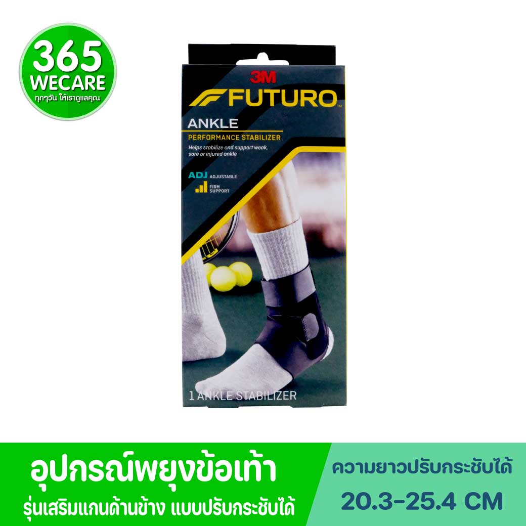 FUTURO Performance Ankle Stabilizer 46645ENR ฟูทูโร่ อุปกรณ์พยุงข้อเท้า รุ่นเสริมแกนด้านข้าง แบปรับกระชับได้