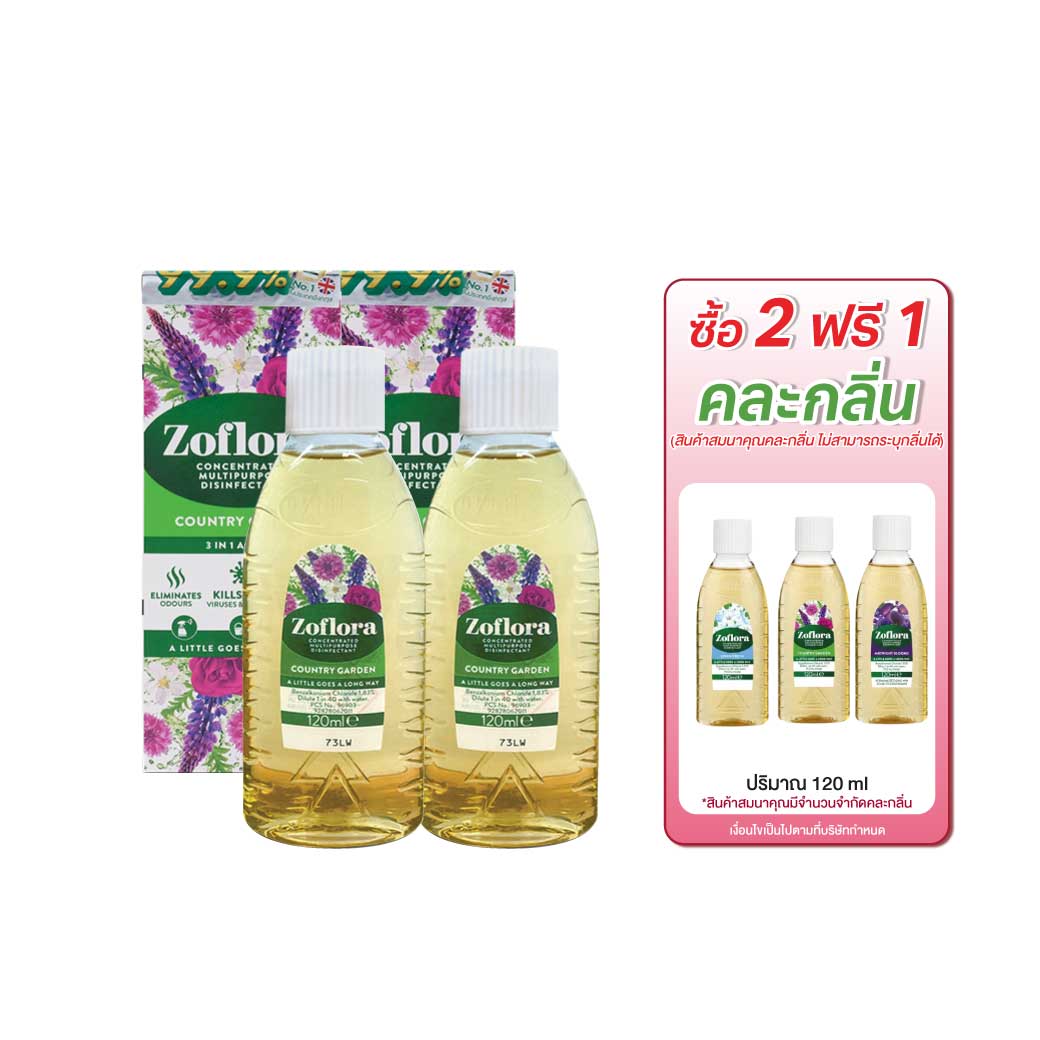  Zoflora Country Garden 120ml. โซฟลอรา คันทรี่ การ์เดน
