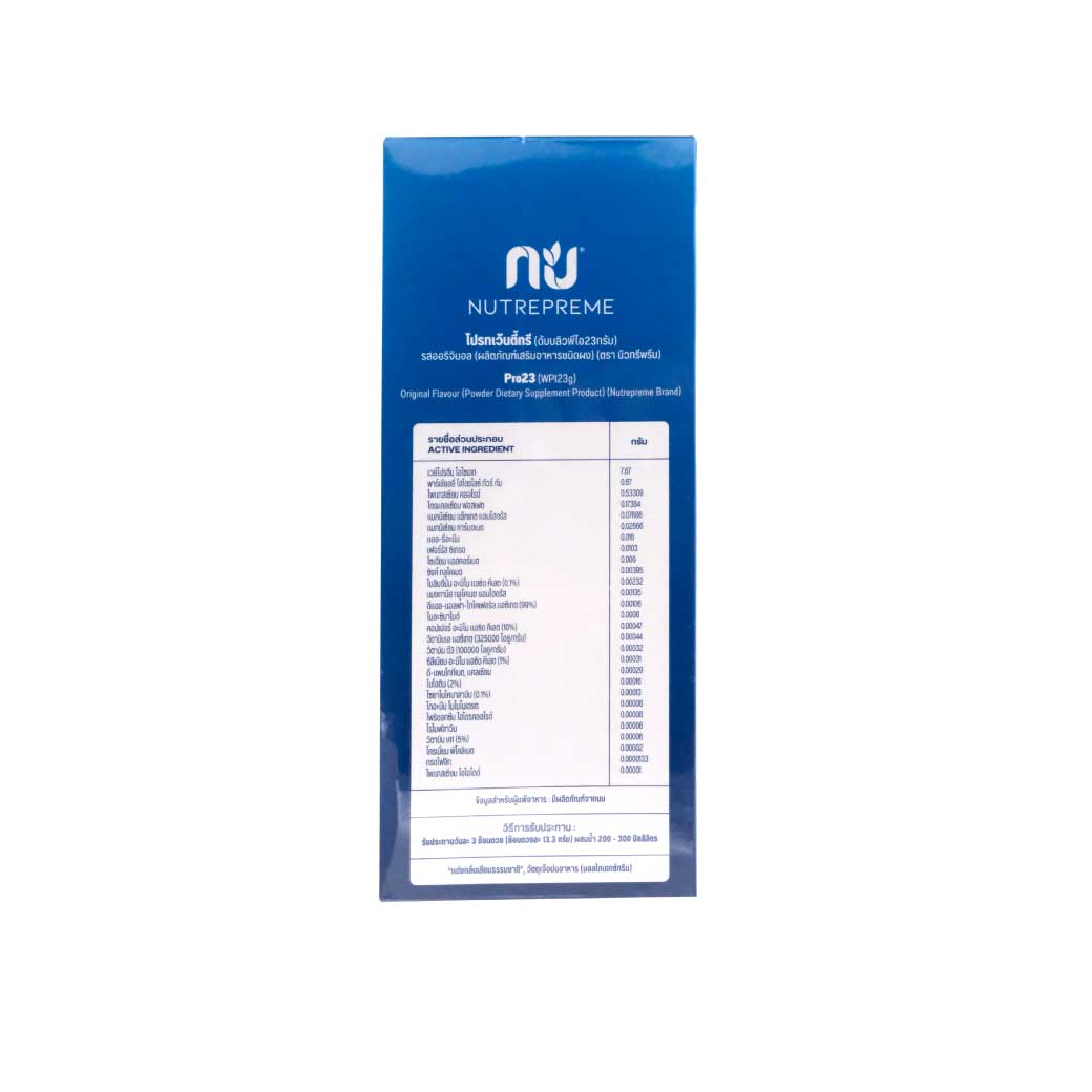 Nutrepreme PRO 23 Original 800g. นิวทรีพรีม โปร23 รสออริจินอล