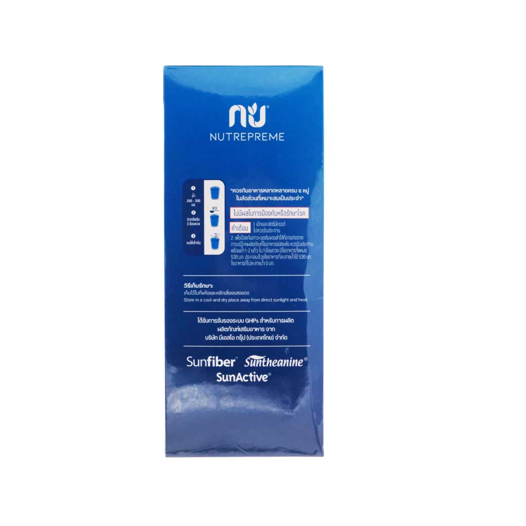 Nutrepreme PRO 23 Original 800g. นิวทรีพรีม โปร23 รสออริจินอล