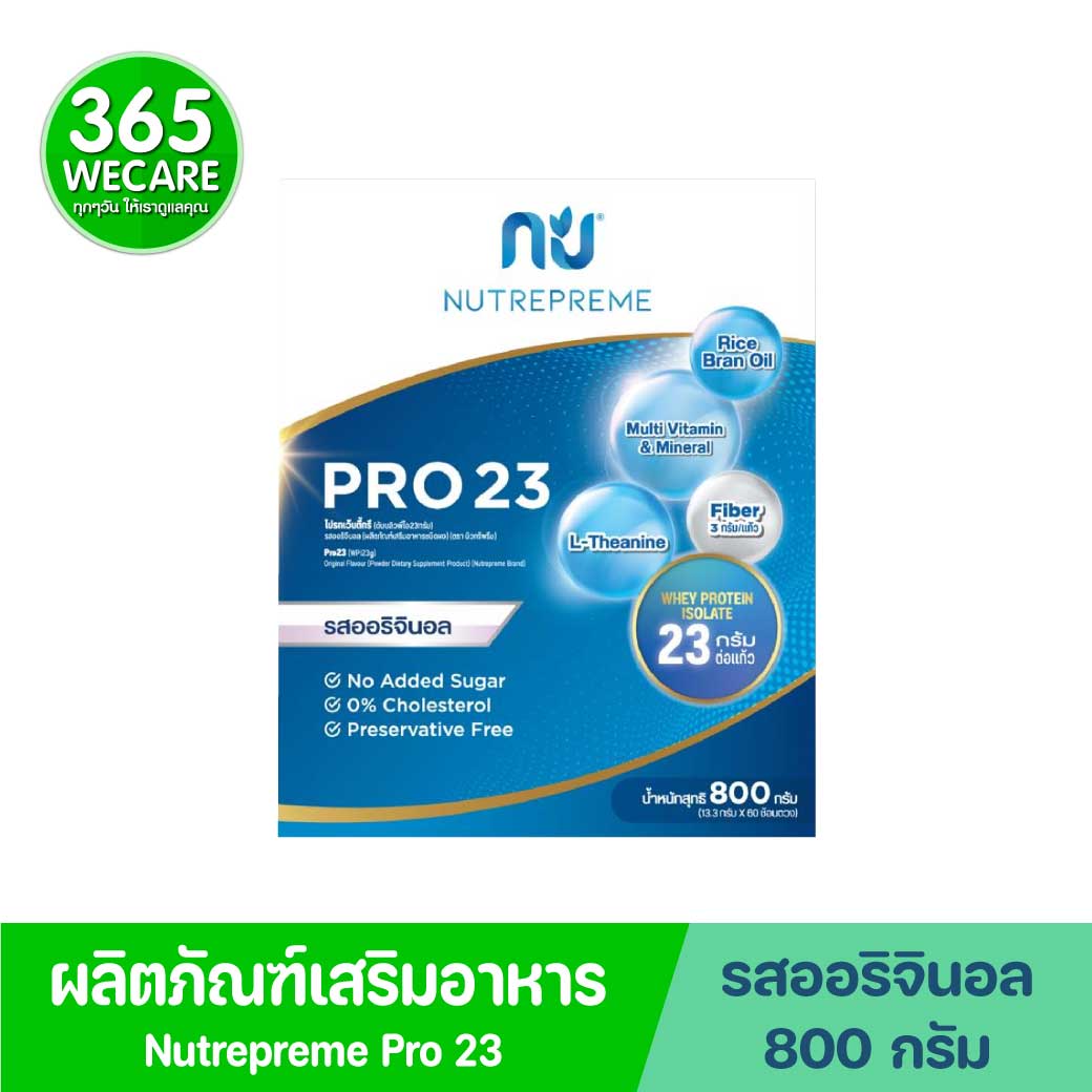 Nutrepreme PRO 23 Original 800g. นิวทรีพรีม โปร23 รสออริจินอล