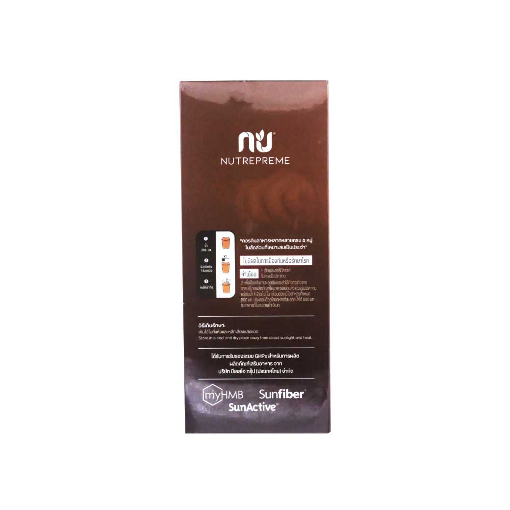 Nutrepreme PRO 23 Choco HMB 800g. นิวทรีพรีม โปร23 กลิ่นดาร์กช็อกโกแลต