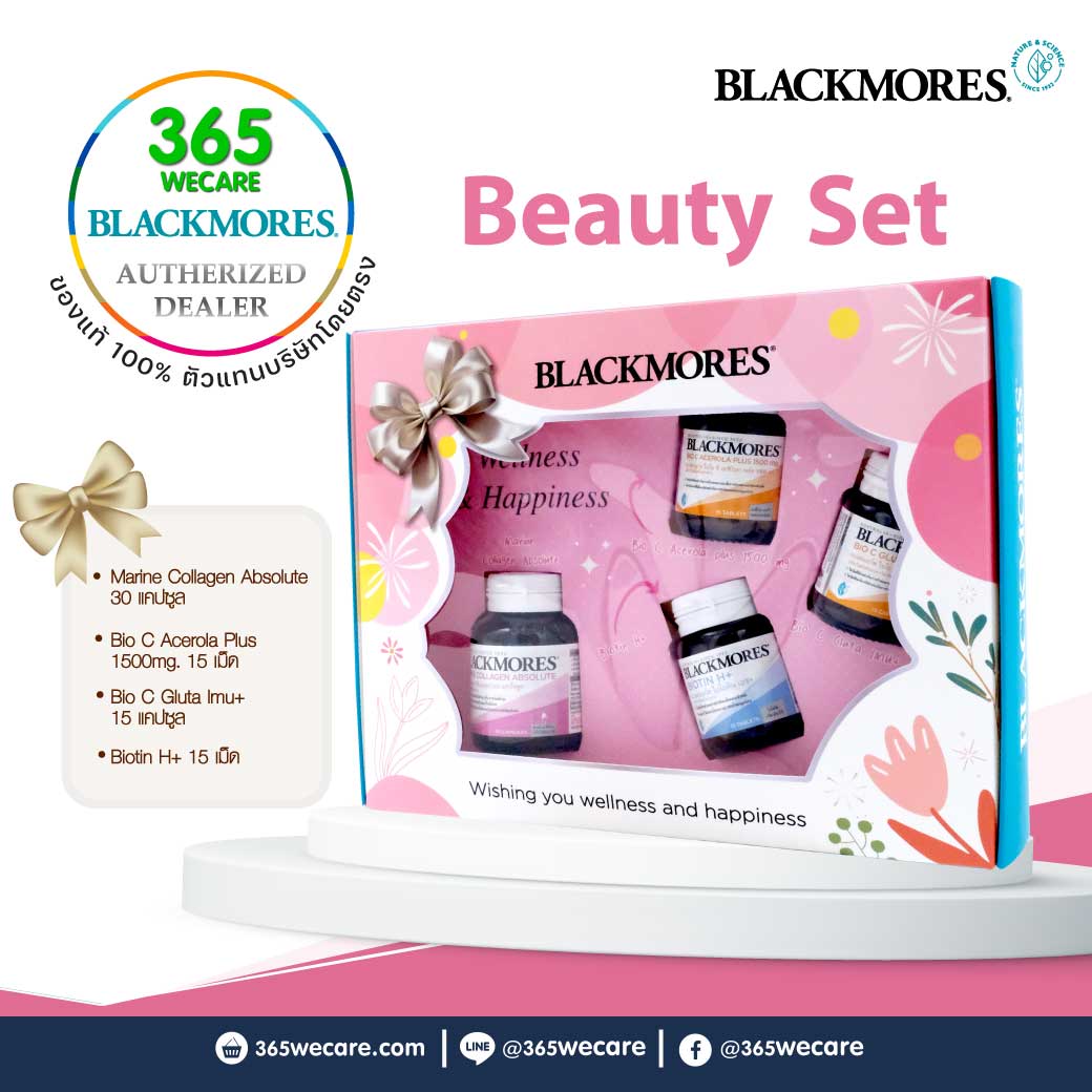 BLACKMORES Beauty Set Marin Collagen 30แคปซูล+Bio C Acerola 15เม็ด+Gluta 15เม็ด+Biotin 15เม็ด
