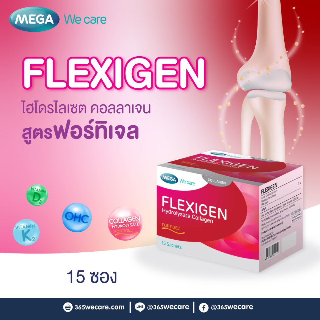 MEGA Flexigen (Collagen Hydrolysate) เมก้า วีแคร์