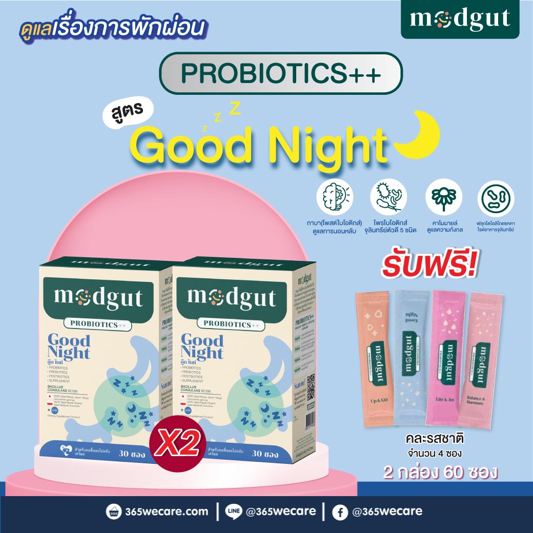 Modgut Probiotics Good Night 30ซอง มดกัต โพรไบโอติกส์ กู๊ด ไนท์