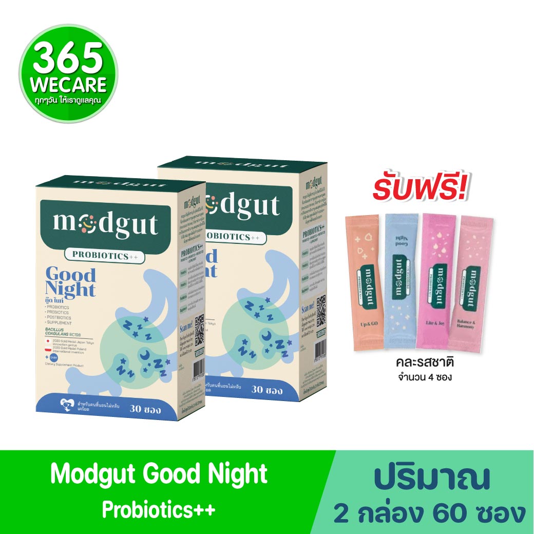 Modgut Probiotics Good Night 30ซอง มดกัต โพรไบโอติกส์ กู๊ด ไนท์