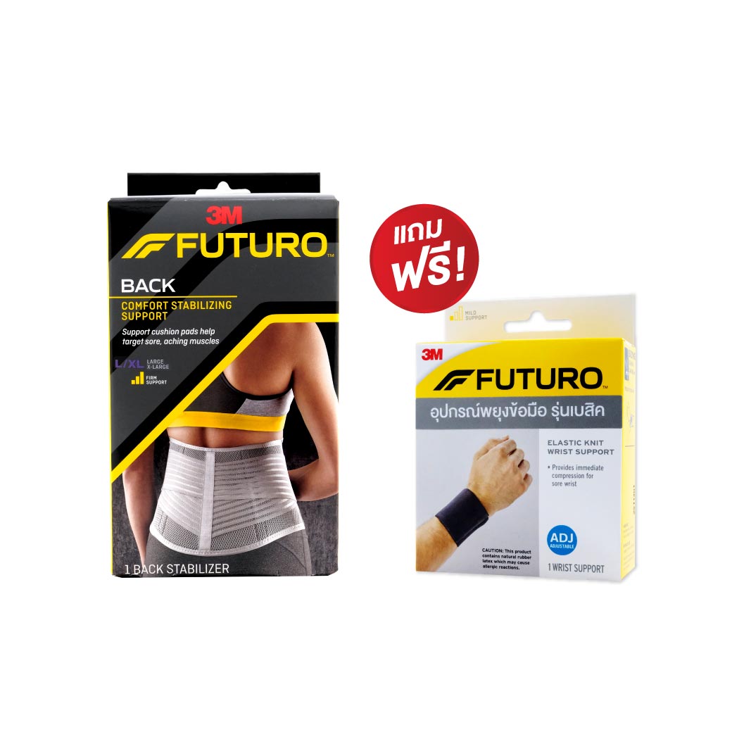 Futuro Comfort Stabilizing Back Support (Gray) size L-XL อุปกรณ์พยุงหลัง ฟูทูโร่" (รุ่นเสริมแกน สีเทา)