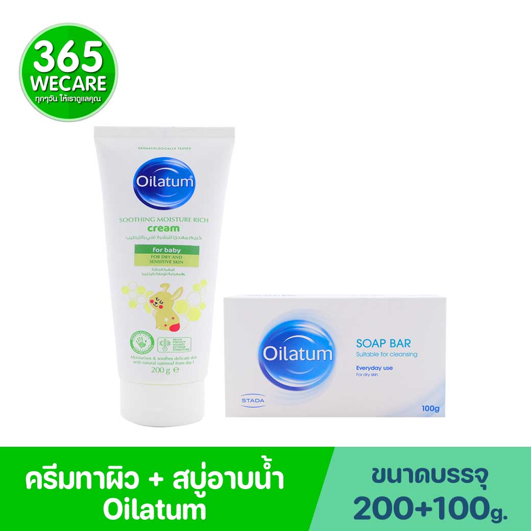 OILATUM Baby Soothing Moist.Cream 200g.ออยลาตุ้ม ซูทติ้ง มอยซ์เจอร์ ริช ครีม